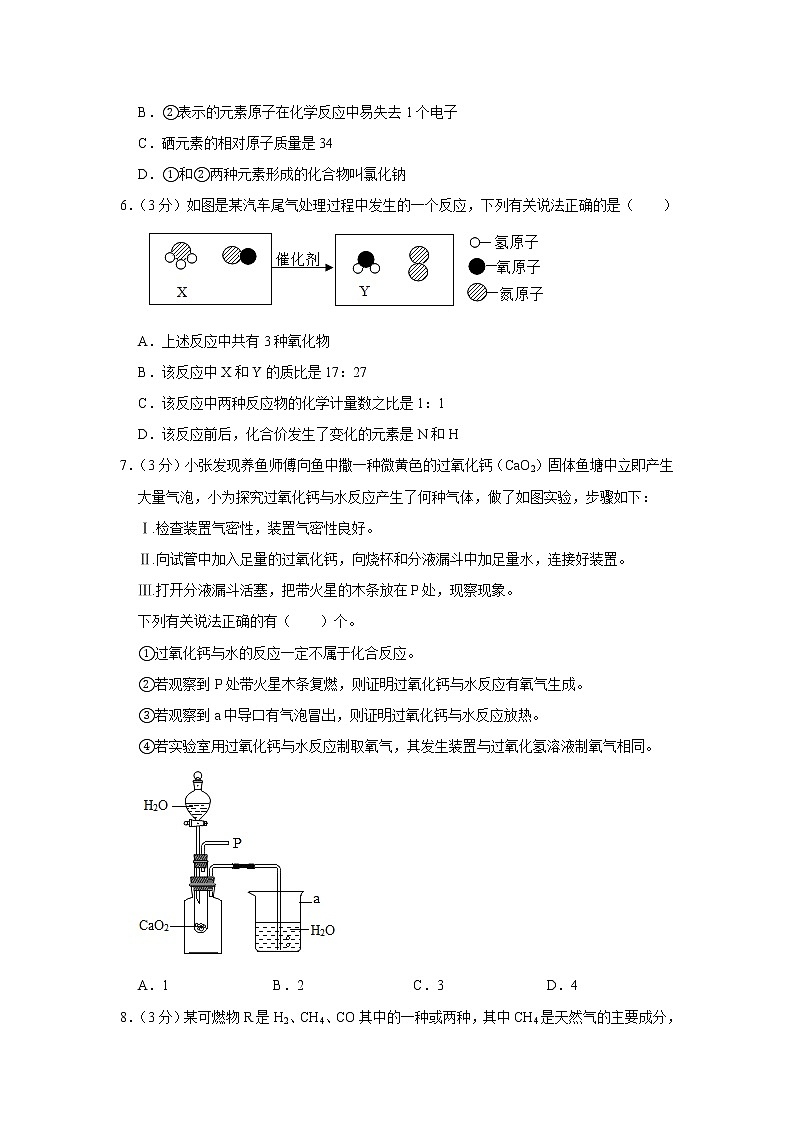 2020-2021学年湖北省武汉市江岸区九年级（上）期中化学试卷02