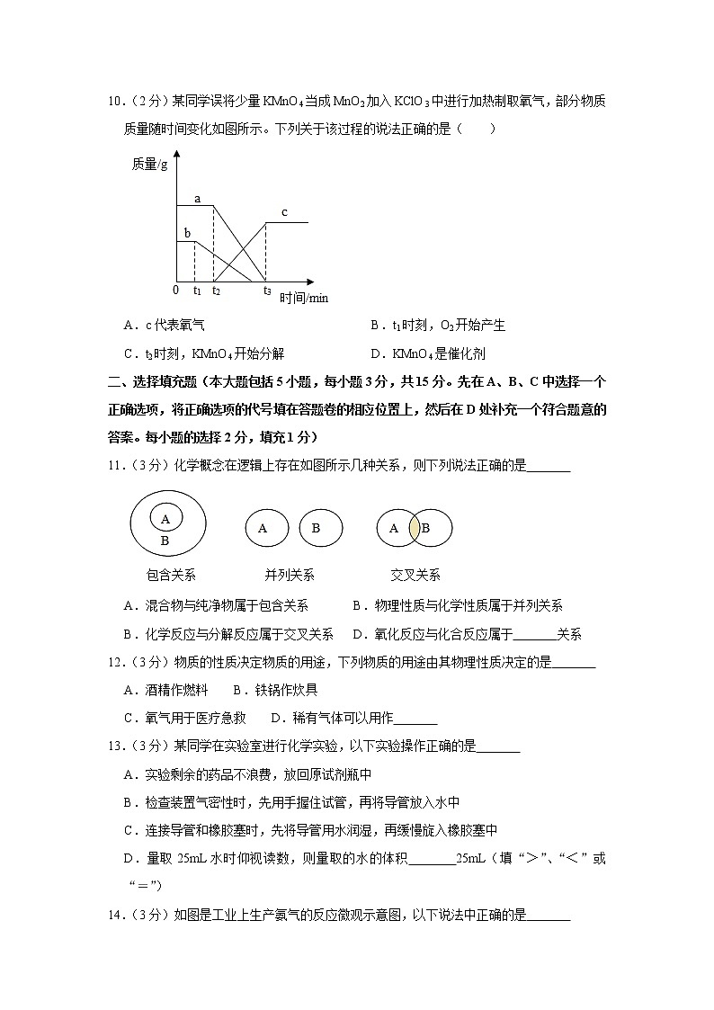 2020-2021学年江西省南昌十九中九年级（上）第一次月考化学试卷（10月份）03
