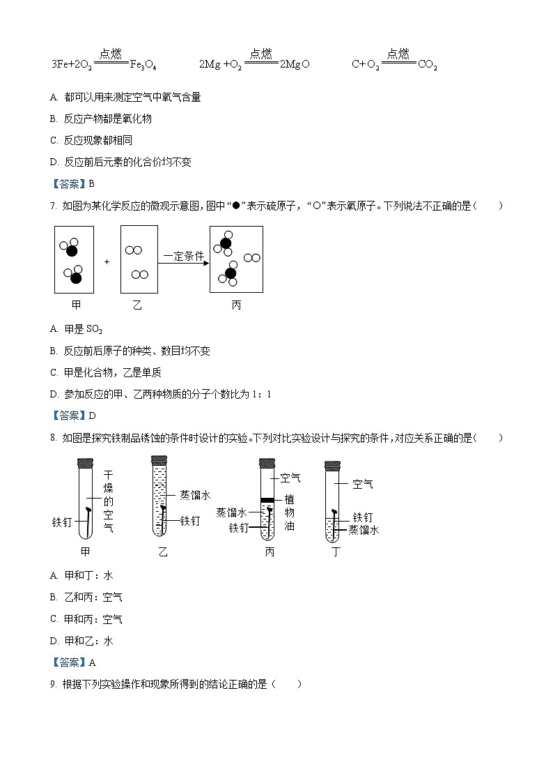 陕西省渭南韩城市2021届九年级上学期期中调研化学试题03