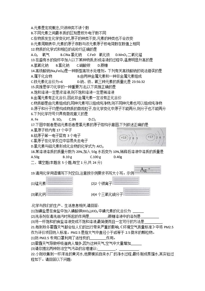 广西岑溪市2021届九年级上学期期中质量评估抽测化学试题02
