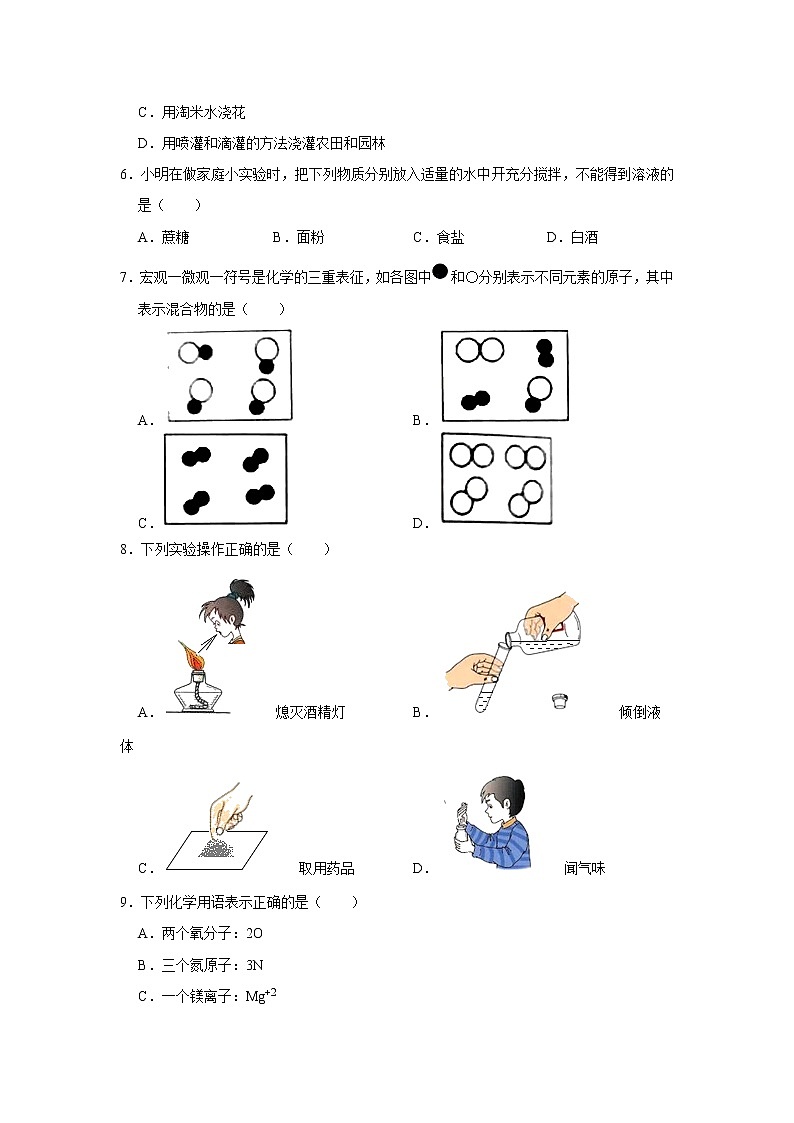 2020-2021学年山东省枣庄市山亭区九年级（上）期中化学试卷   含答案02