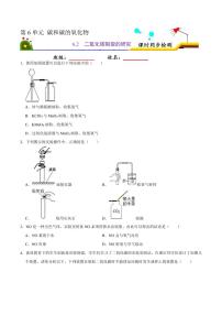 化学九年级上册课题3 二氧化碳和一氧化碳同步训练题