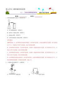 初中化学人教版九年级上册课题2 二氧化碳制取的研究精练