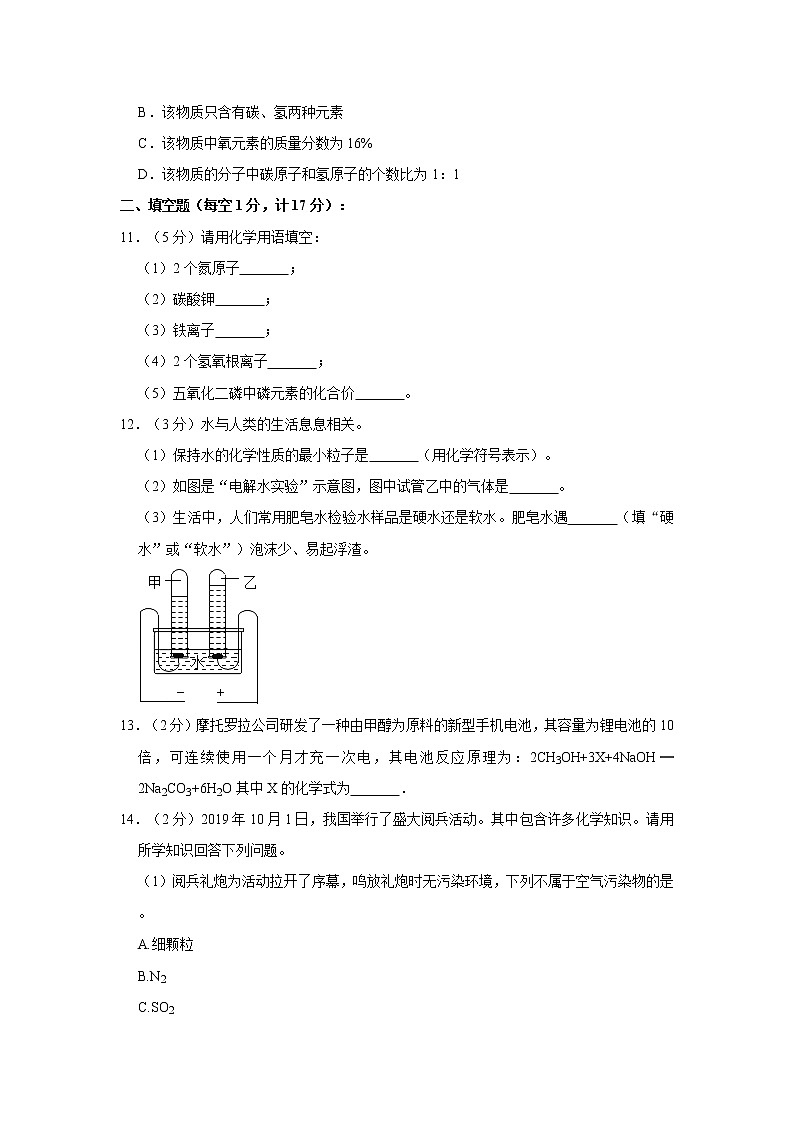 2020-2021学年湖北省襄阳市南漳县九年级（上）期中化学试卷   解析版03