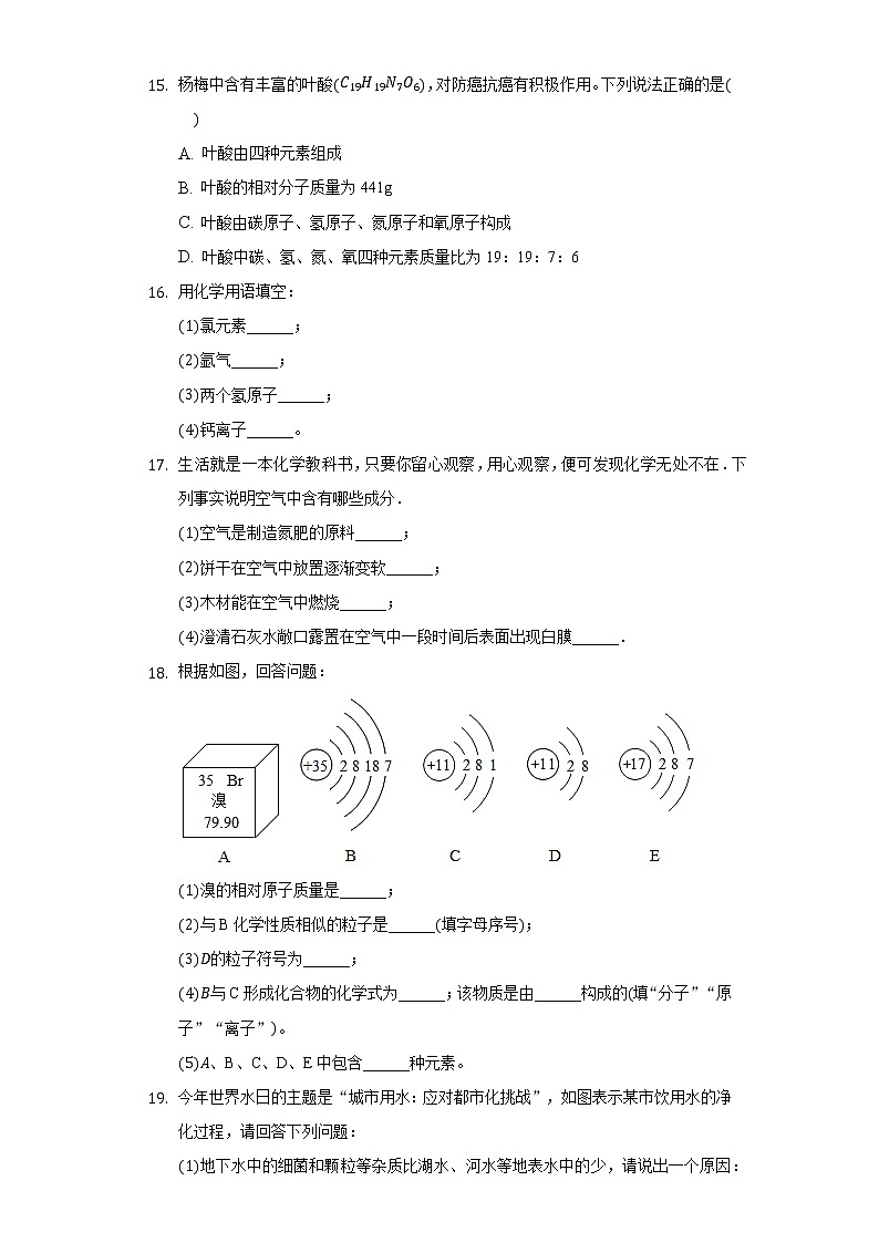 2020-2021学年辽宁省葫芦岛市绥中县九年级（上）期中化学试卷03