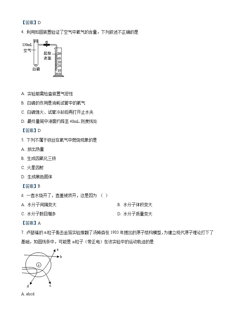 山东省德州市乐陵市2020-2021学年九年级上学期期中化学试题02