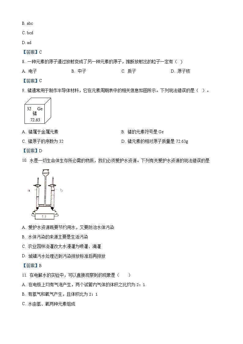 山东省德州市乐陵市2020-2021学年九年级上学期期中化学试题03