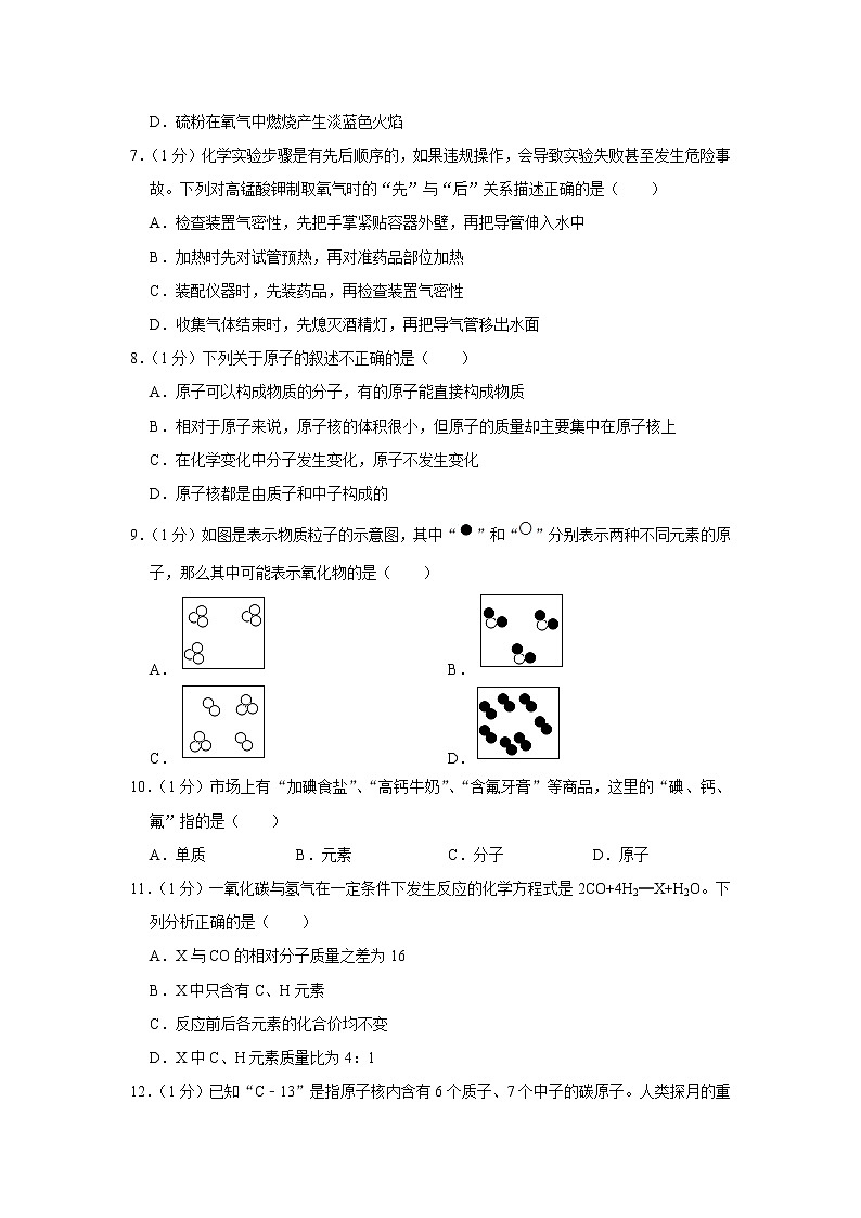 2020-2021学年河南省郑州四十六中九年级（上）期中化学试卷02