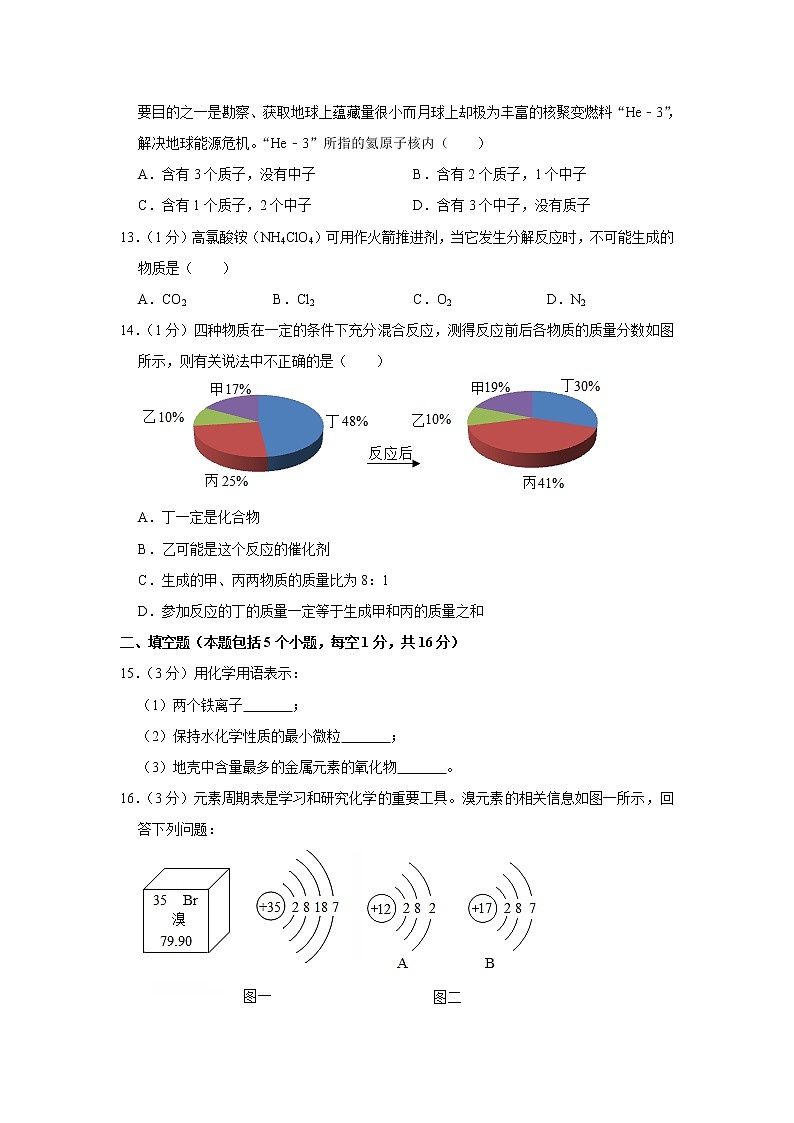 2020-2021学年河南省郑州四十六中九年级（上）期中化学试卷03