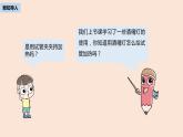 第1单元 课题3 走进化学实验室（第三课时）课件 初中化学人教版九年级（上册）