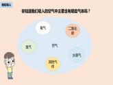 初中化学人教版九年级（上册）第1单元 课题2 化学是一门以实验为基础的科学课件（第二课时）