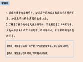 初中化学人教版九年级（上册）第3单元 课题2 原子的结构(第一课时)课件