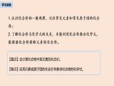 初中化学人教版九年级（上册）第4单元 课题4 化学式与化合价课件(第二课时)