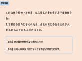 初中化学人教版九年级（上册）第4单元 课题4 化学式与化合价课件(第二课时)