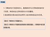 初中化学人教版九年级（上册）第4单元 课题4 化学式与化合价(第三课时)课件