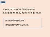 初中化學(xué)人教版九年級(jí)（上冊(cè)）第6單元 課題2 二氧化碳制取的研究（第二課時(shí)）課件