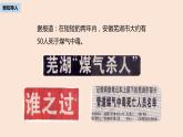 初中化学人教版九年级（上册）第6单元 课题3 二氧化碳和一氧化碳（第二课时）课件