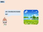 初中化學(xué)人教版九年級（上冊）第6單元 課題3 二氧化碳和一氧化碳（第一課時）課件