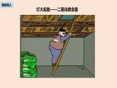 初中化學(xué)人教版九年級（上冊）第6單元 課題3 二氧化碳和一氧化碳（第一課時）課件