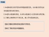 初中化學(xué)人教版九年級(jí)（上冊(cè)）第7單元 課題2 燃料的合理利用與開發(fā)（第一課時(shí)）課件