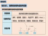 初中化学人教版九年级（下册）第9单元 课题1 溶液的形成（第二课时）课件