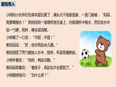 初中化学人教版九年级（下册）第9单元 课题2 溶解度（第一课时）课件