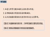 初中化学人教版九年级（下册）第10单元 课题1 常见的酸和碱（第一课时）课件