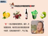 初中化学人教版九年级（下册）第10单元 课题1 常见的酸和碱（第一课时）课件
