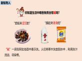 初中化学人教版九年级（下册）第10单元 课题1 常见的酸和碱（第一课时）课件