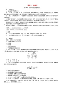 人教版九年级下册课题2 溶解度精品课时作业