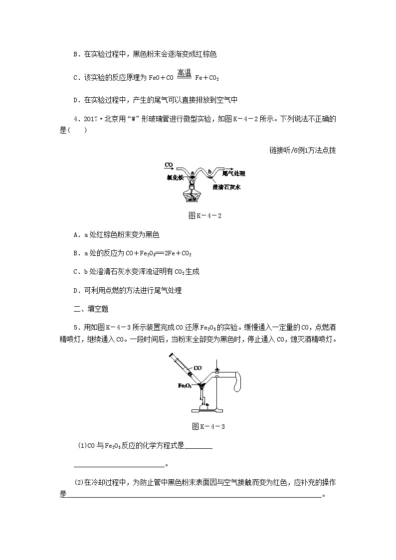 2021年粤教版九下化学 6.3金属矿物与冶炼 课时作业(含答案) 练习02