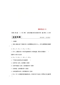 初中化学粤教版九年级下册7.3 溶液浓稀的表示第1课时随堂练习题