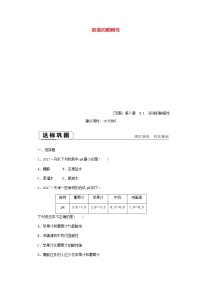 粤教版九年级下册8.1 溶液的酸碱性综合训练题