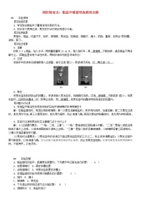 初中化学鲁教版九年级下册到实验室去：粗盐中难溶性杂质的去除精练