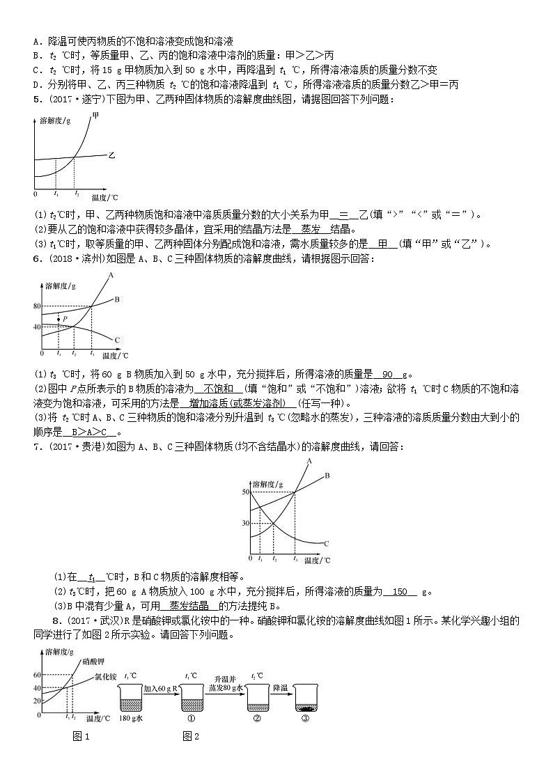 2021年鲁教版九年级化学下册第8单元 海水中的化学滚动小专题一溶解度曲线的应用 同步测试(含答案)02