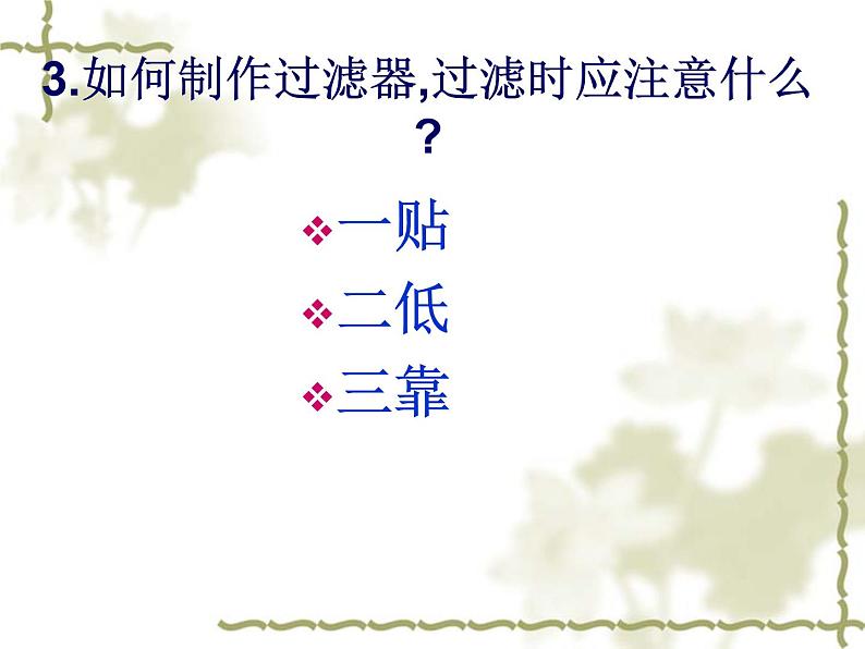 科粤化学九下《7.4 结晶现象》 课件05