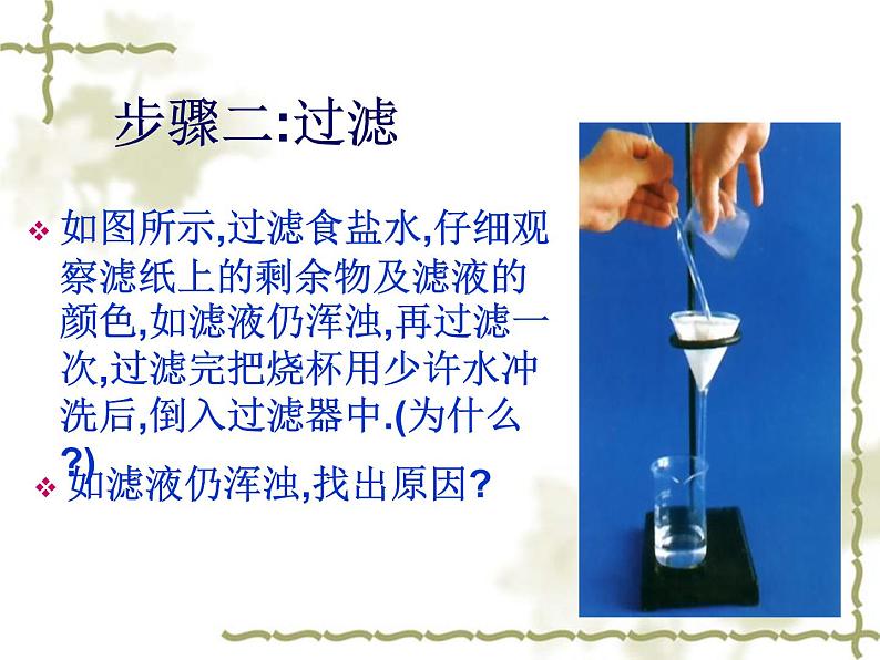 科粤化学九下《7.4 结晶现象》 课件06