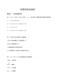 初中化学人教版九年级上册课题1 金刚石、石墨和C60教案及反思