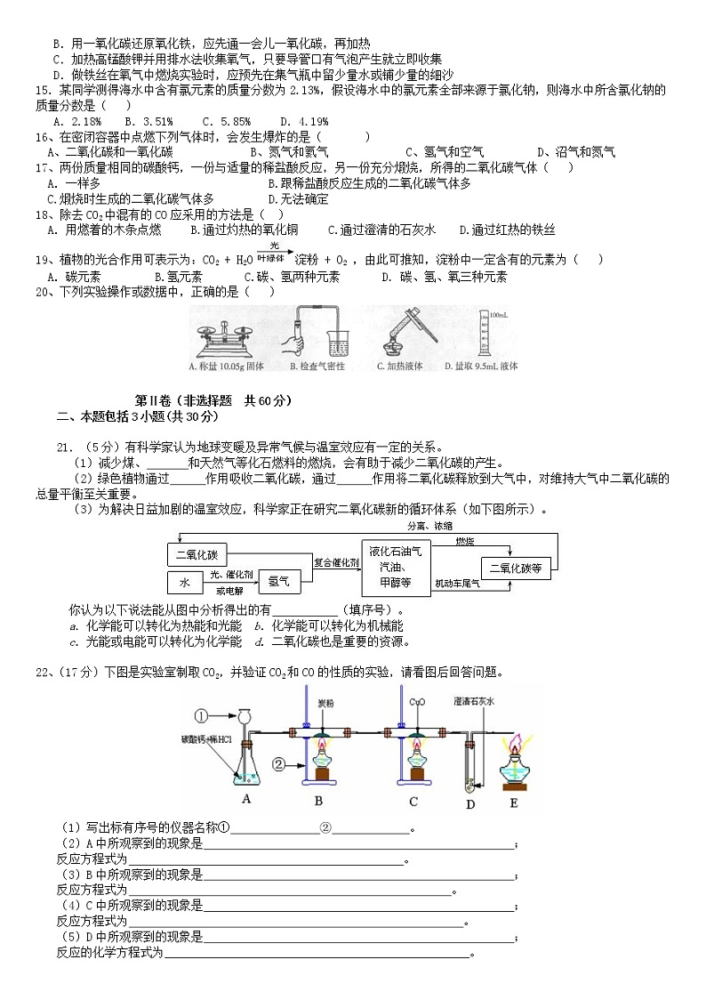 初中化学   人教版    九年级(上册)期末测试题 (10)（含答案）02