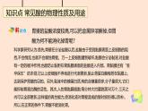 人教版九年级下册化学  第10章   酸和碱课件
