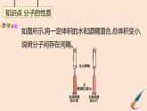 人教版九年级上册化学  第3单元  物质构成的奥秘课件