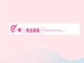 九年级化学下册第八单元金属和金属材料单元考点训练与重难点突破课件新版新人教版