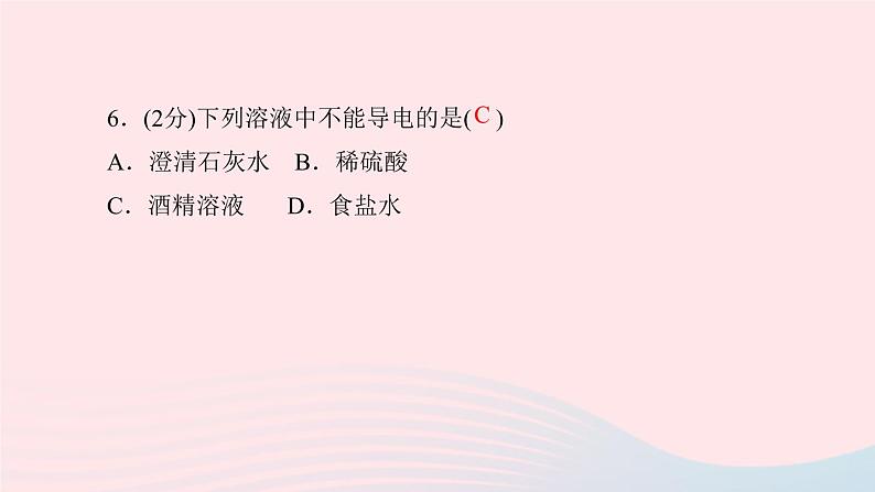 九年级化学下册第十单元酸和碱课题1常见的酸和碱第3课时常见的碱作业课件新版新人教版07