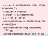 九年级化学下册第九单元溶液课题2溶解度第1课时饱和溶液和不饱和溶液作业课件新版新人教版