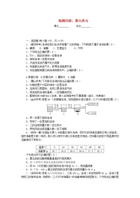 初中化学人教版九年级下册第九单元  溶液综合与测试课时作业