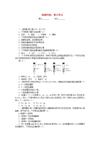 人教版九年级下册第八单元  金属和金属材料综合与测试同步达标检测题