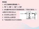 九年级化学下册第八单元金属和金属材料课题3金属资源的利用和保护第1课时铁的冶炼作业课件新版新人教版
