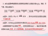 九年级化学下册第八单元金属和金属材料课题3金属资源的利用和保护第1课时铁的冶炼作业课件新版新人教版