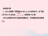 九年级化学下册第八单元金属和金属材料课题3金属资源的利用和保护第1课时铁的冶炼作业课件新版新人教版