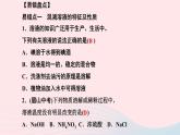 九年级化学下册第九单元溶液章末复习作业课件新版新人教版